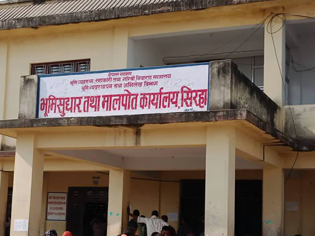 सिरहा मालपोतमा किर्ते लालपुर्जा काण्ड: तीन जना पक्राउ
