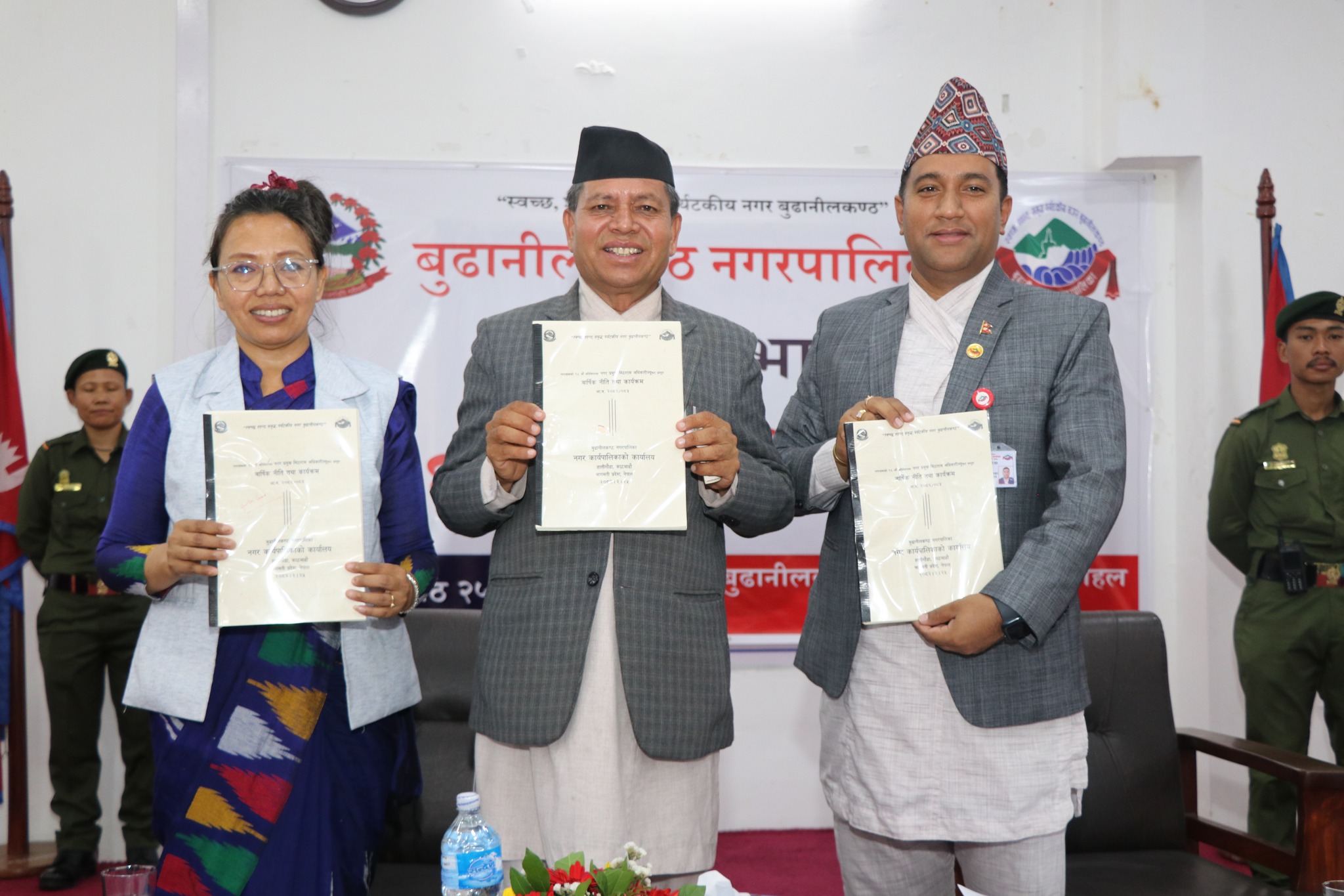 बुढानीलकण्ठ नगरपालिकाको नगर सभाको १६ औँ अधिवेशन आजबाट प्रारम्भ
