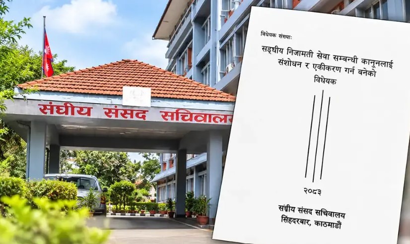 संघीय निजामती सेवा सम्बन्धी विधेयक, करार वा ज्यालादारीमा नियुक्ति गर्न नपाइने प्रस्ताव
