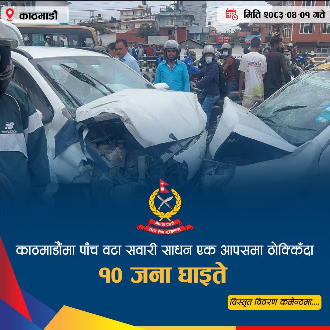 काठमाडौंमा पाँच सवारी एकआपसमा ठोक्किँदा १० जना घाइते, एकको अवस्था गम्भीर