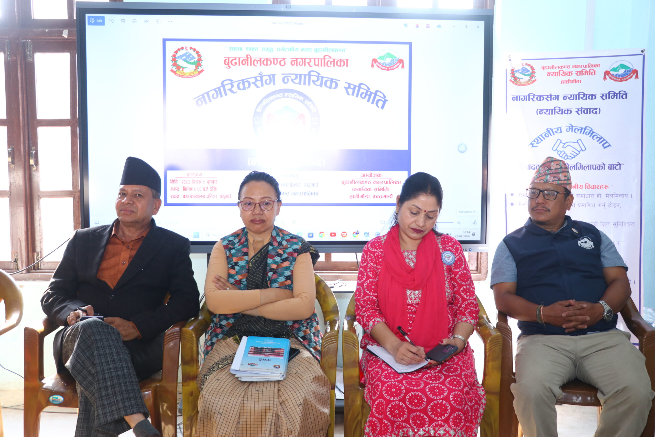 'नागरिकसँग न्यायिक समिति': घरदैलोमै न्याय दिने बुढानीलकण्ठको प्रयास