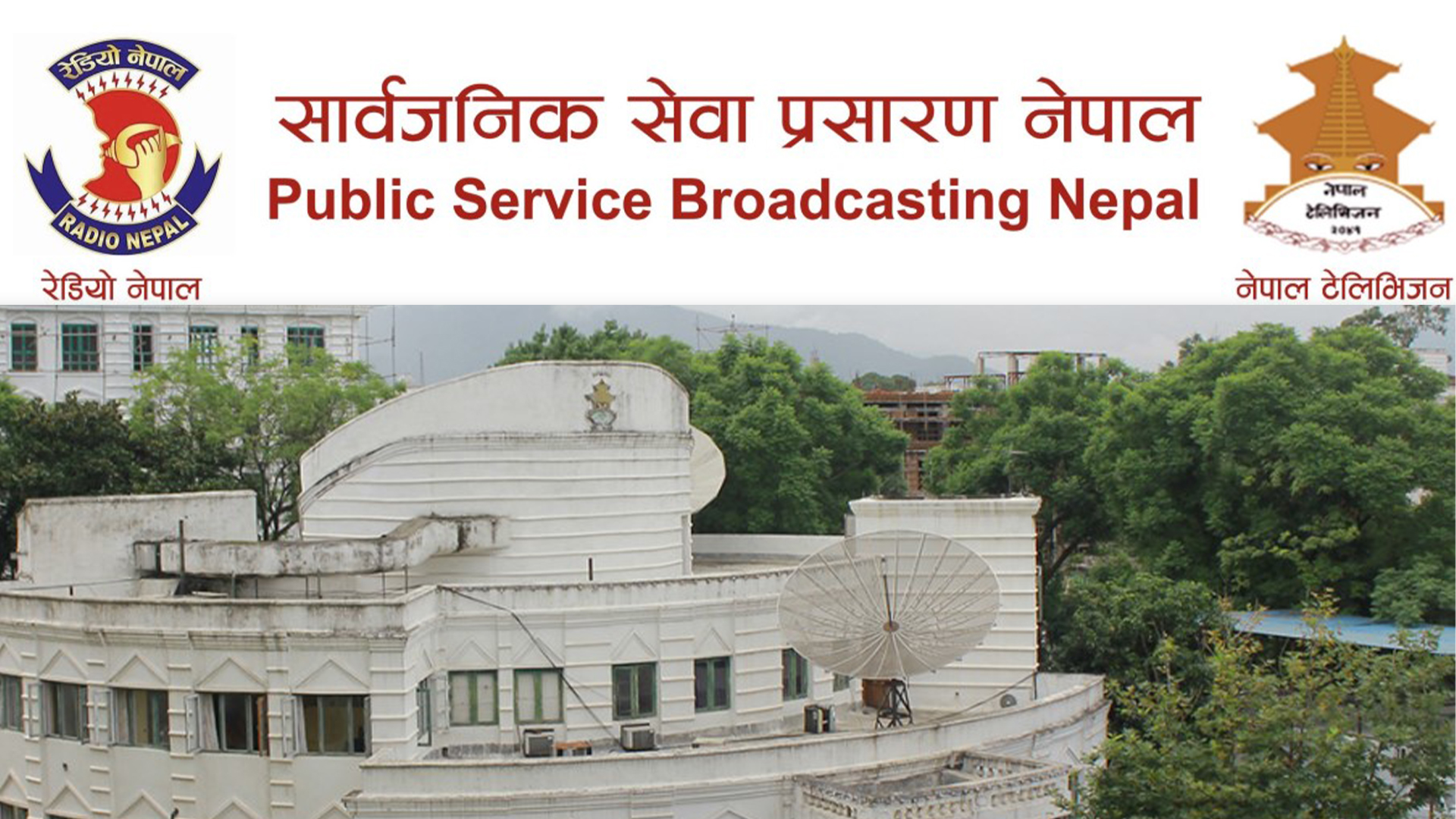 नेपाल टेलिभिजनको स्याटेलाइट खरिद प्रकरण: २० करोडभन्दा बढी हानि देखिएको प्रतिवेदन अख्तियार र प्रधानमन्त्री कार्यालयमा