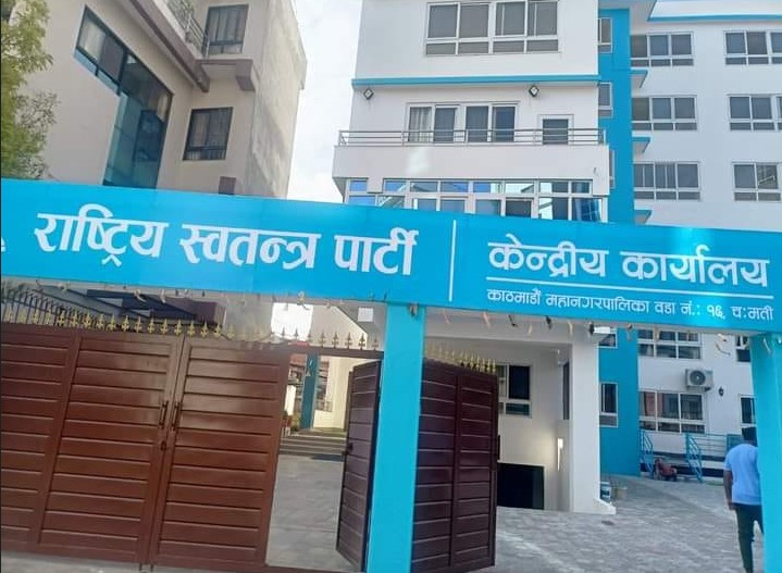 रास्वपा केन्द्रीय समिति बैठकः दुई उपसमिति गठन