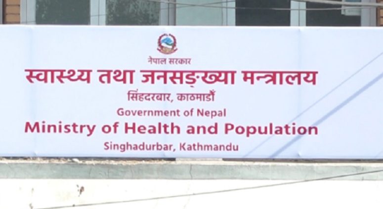 स्वास्थ्य सेवा निरन्तर राख्‍न स्वास्थ्य मन्त्रालयको आग्रह