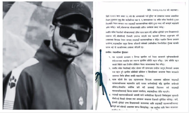 श्रीमतीलाई रोजगारी छोरीलाई शिक्षाको प्रबन्ध मिलाइने : गणेश नेपालीको परिवारसँग नौ बुँदे सहमति