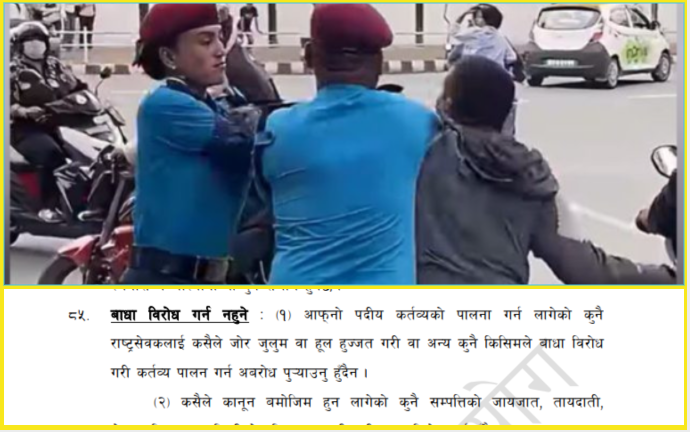 ड्युटीमा खटिएका प्रहरीलाई हातपात गर्नेलाई सजाय के हुन्छ ?