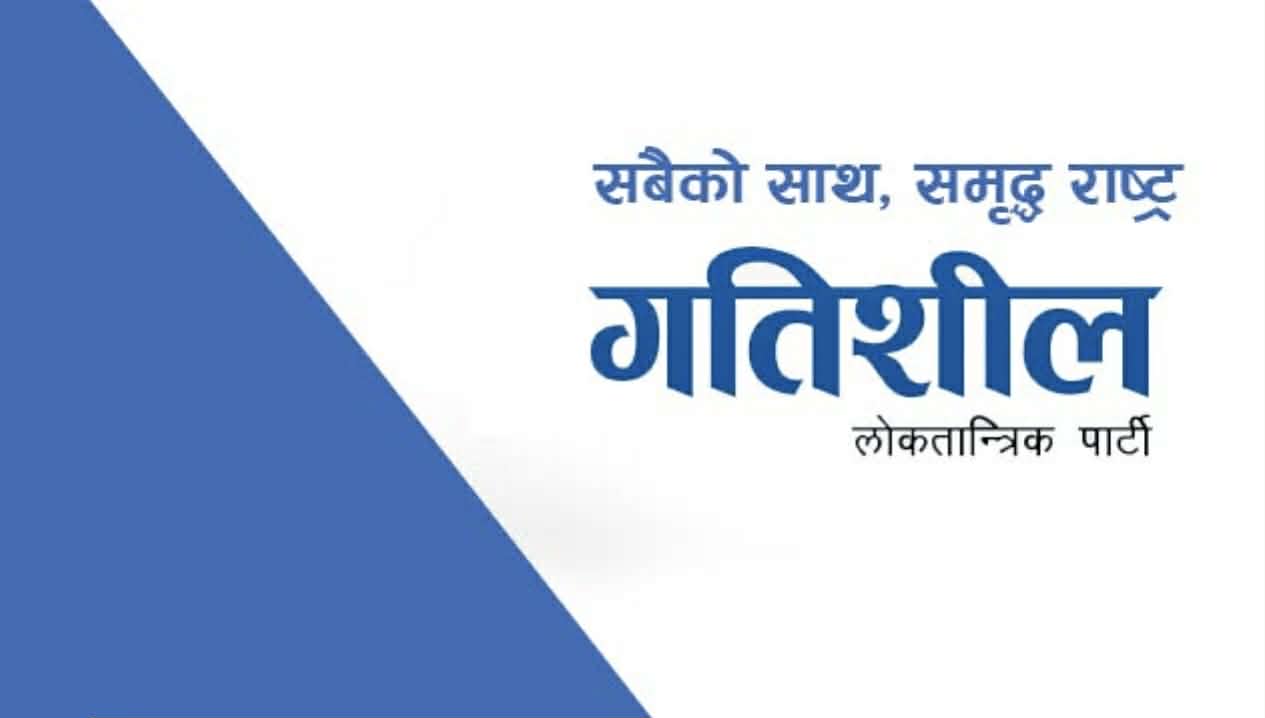 सामाजिक-आर्थिक रूपान्तरणको महाअभियानमा गतिशील पार्टी