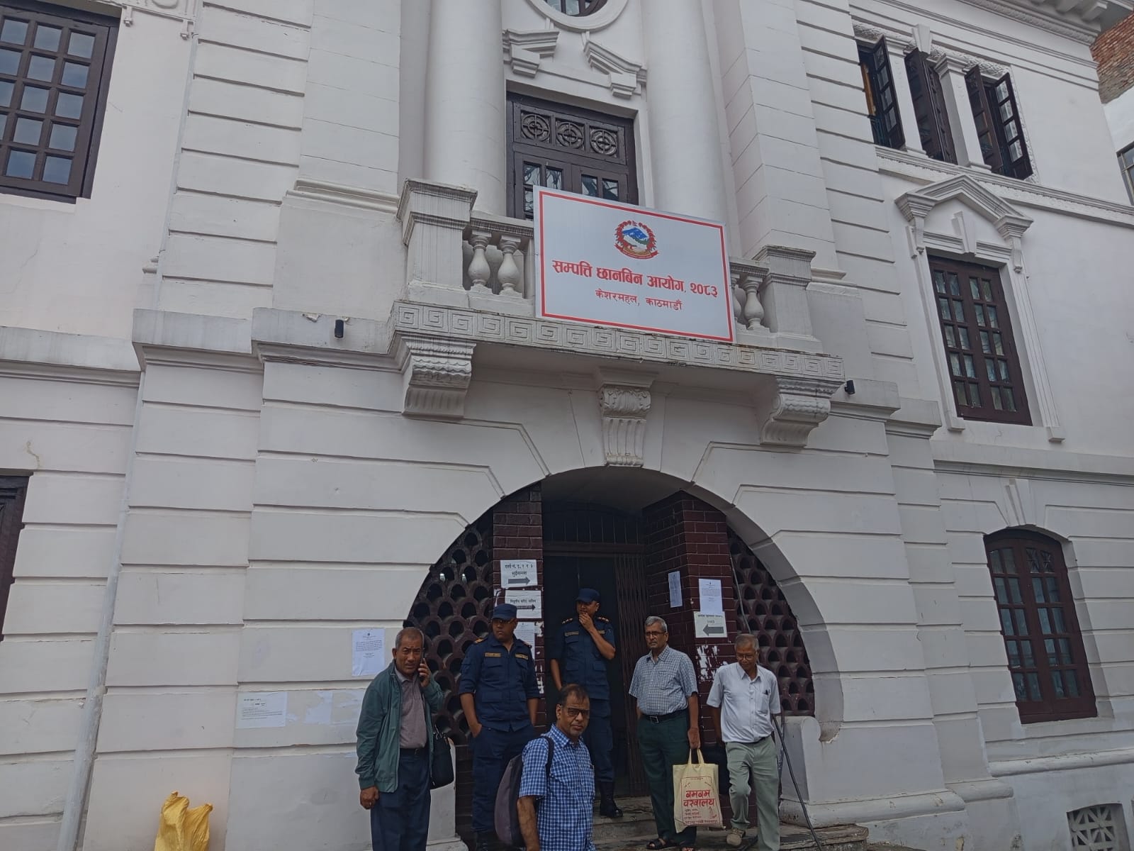 सर्वोच्चको अन्तरिम आदेशपछि सम्पत्ति छानबिन आयोगको काम स्थगित, विवरण बुझाउन पुगेकाहरू फर्किए