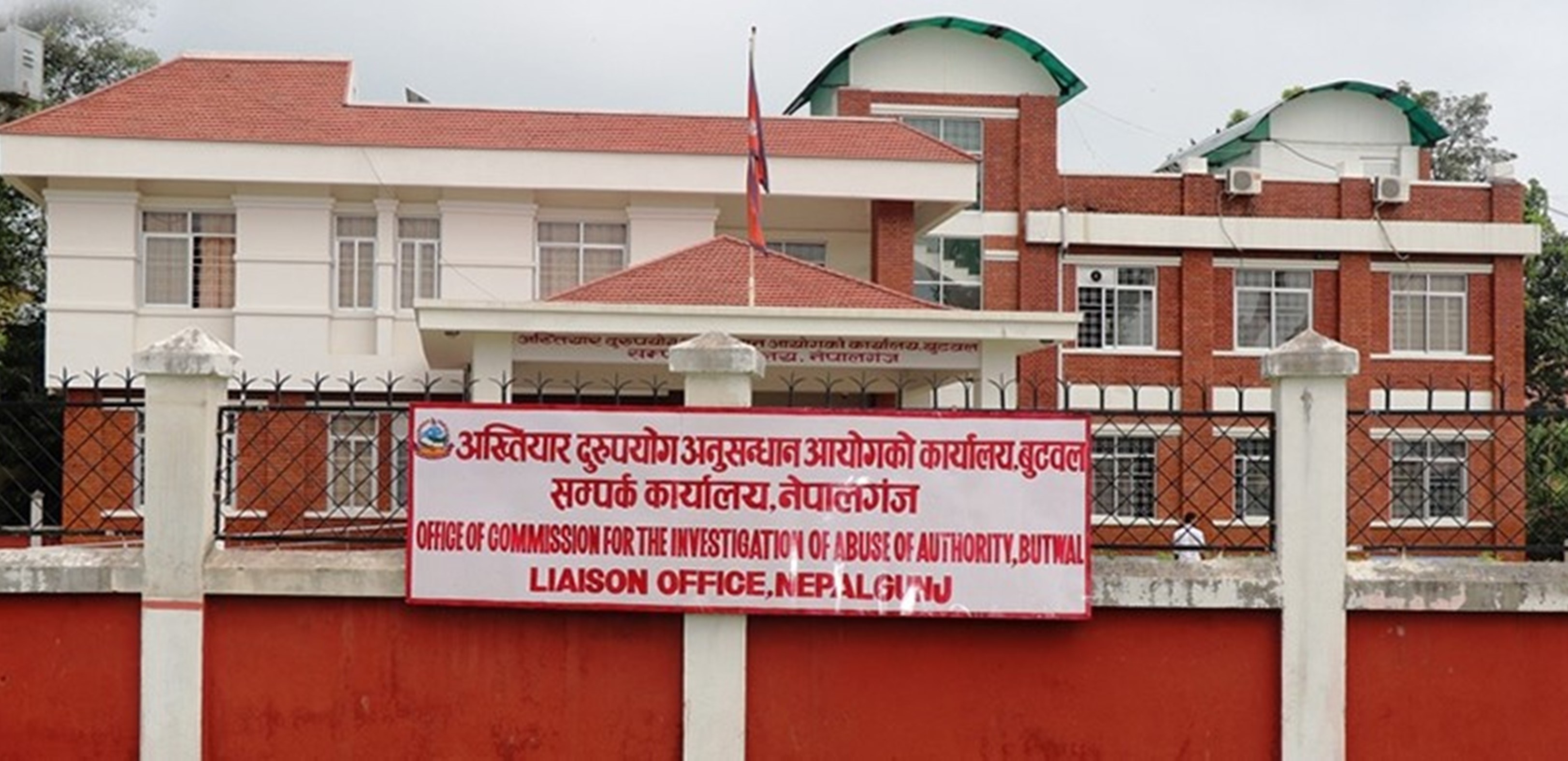 मालपोत कार्यालय प्रमुखसहित १५ जनाविरुद्ध भ्रष्टाचार मुद्दा