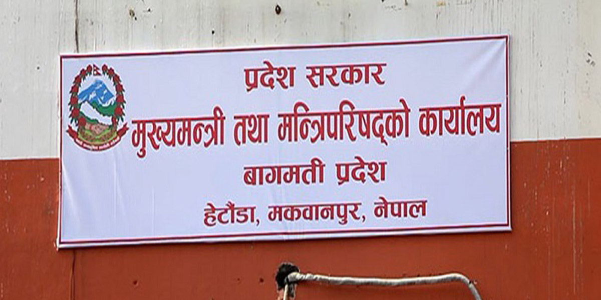 बाढीमा घरबास गुमाएकालाई बागमती प्रदेश सरकारले आवास बनाइदिने