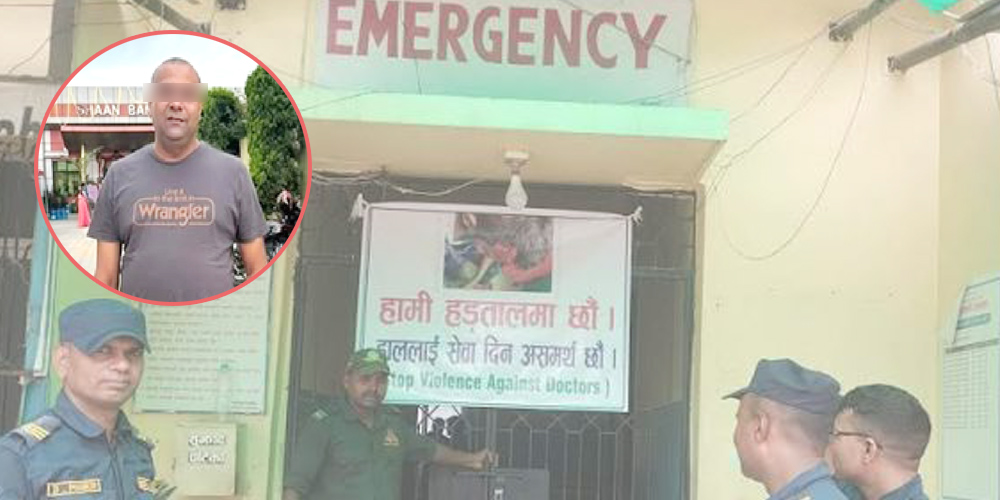 नारायणी अस्पताल तोडफोड प्रकरणः वीरगञ्ज–२५ का वडाध्यक्ष आशुतोष चतुर्वेदीसहित तीन जना पक्राउ