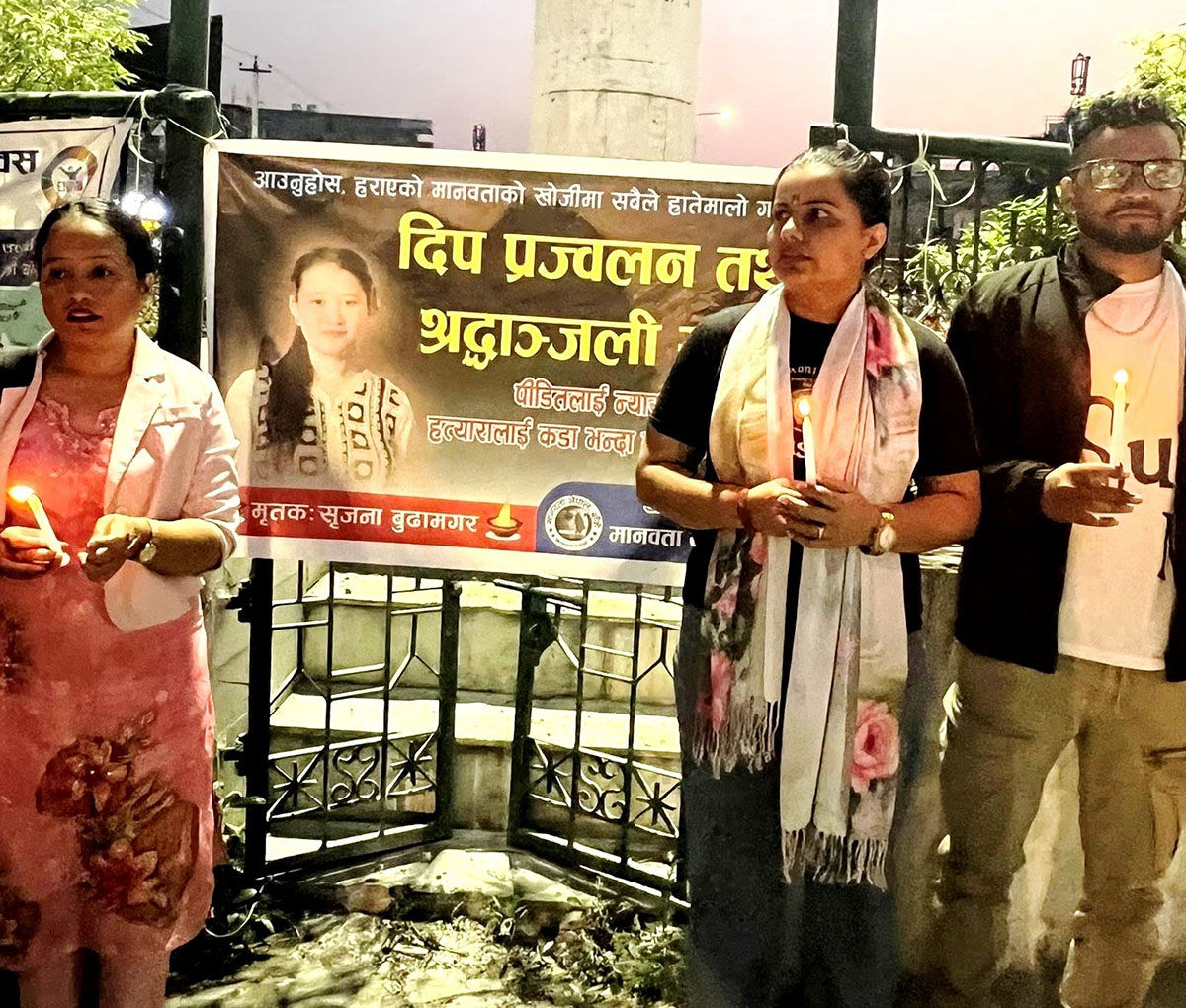 नेपालगन्जको विभत्स घटना: सिर्जना बूढा मगरको मृत्यु प्रकरणले निम्त्यायो आक्रोश, दोषीलाई कडा कारबाही गर्न चौतर्फी माग
