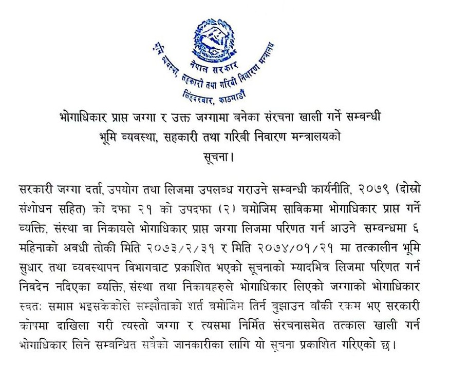 शुल्क नबुझाई प्रयोग गरेका सरकारी जग्गा र संरचना खाली गर्न निर्देशन