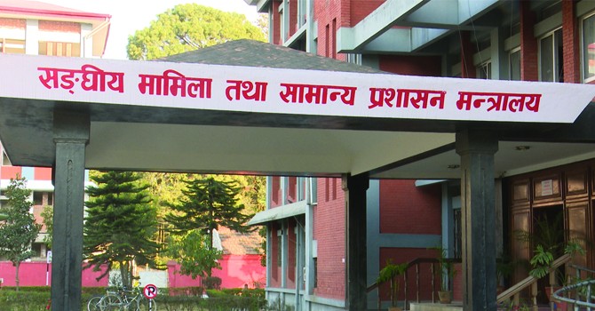 राजनीतिमा लागे सेवाबाटै हटाइने :राजनीतिक गतिविधिमा संलग्न नहुन कर्मचारीलाई सरकारको निर्देशन