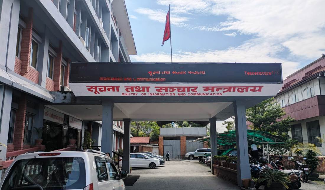 अपुष्ट सूचना, तस्बिर र श्रव्यदृश्य सामग्री प्रसारण नगर्न सञ्चार मन्त्रालयको अपिल