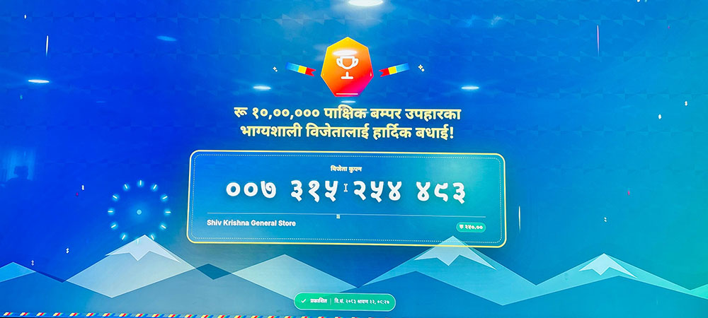 करदाता प्रोत्साहन कार्यक्रम : कुन कुन कुपन नम्बरले जिते पाक्षिक उपहार ?
