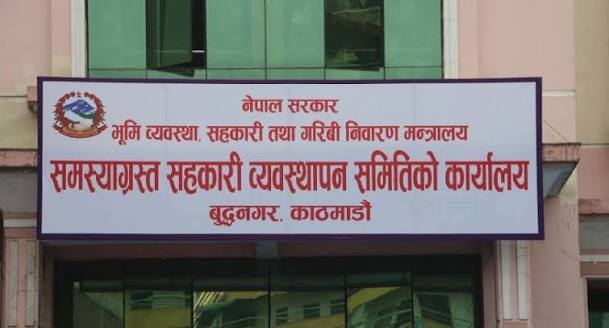 बागमती प्रदेशले समस्याग्रस्त पाँच सहकारीका बचतकर्ताको रकम फिर्ता गर्ने